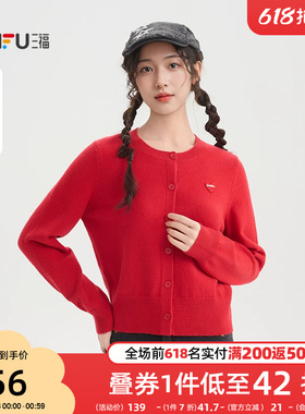 三福红色开衫女2026春季本命年爱心刺绣宽松毛衣上衣女装519591