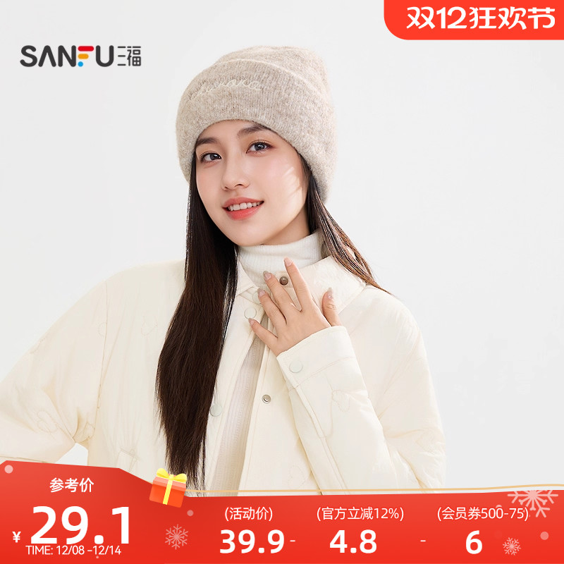 三福中性套装西瓜帽 潮流前卫时尚服饰配件造型保暖帽子850307