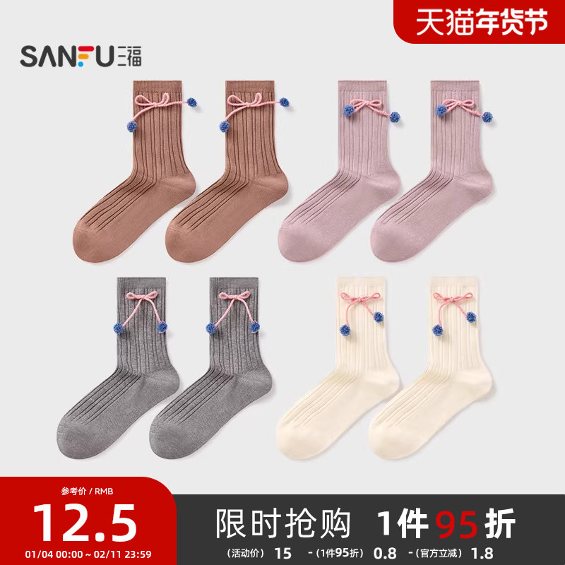 三福 女短筒袜单双装 甜美可爱毛球装饰精梳棉柔软女袜袜子846134,女士内衣/男士内衣/家居服,短袜,淘宝优惠券,粉丝福利购,淘宝优惠卷