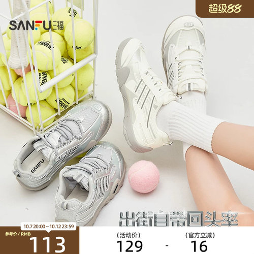 三福女运动鞋春季盐系漫游潮酷机能风织带反光慢跑鞋女鞋853502