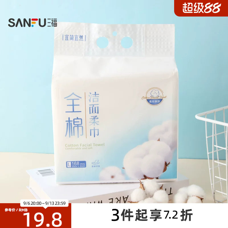 洗脸巾一次性洁面巾100%全棉168p图片