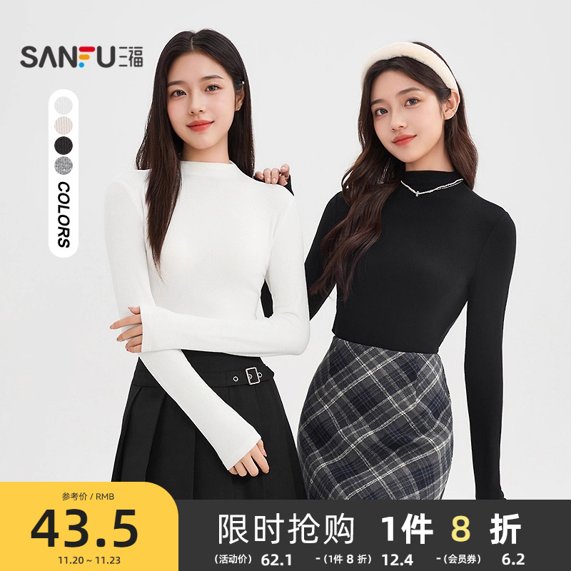 三福加绒打底衫女2025新款秋季立领修身上衣纯色内搭长袖t恤女装