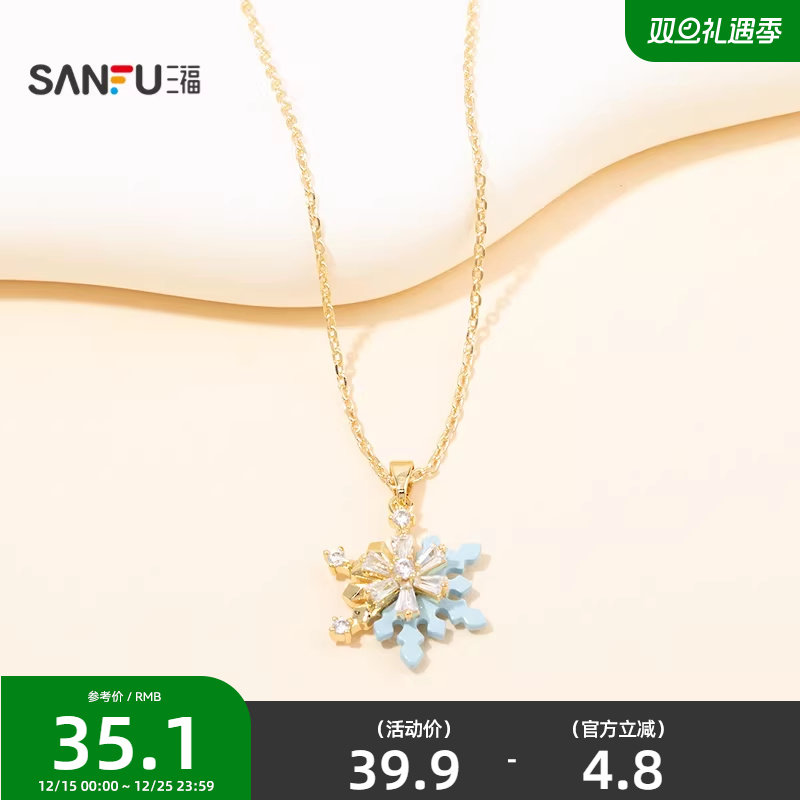 三福都市初雪降临雪落短项链单条 时尚浪漫首饰配饰链条850691