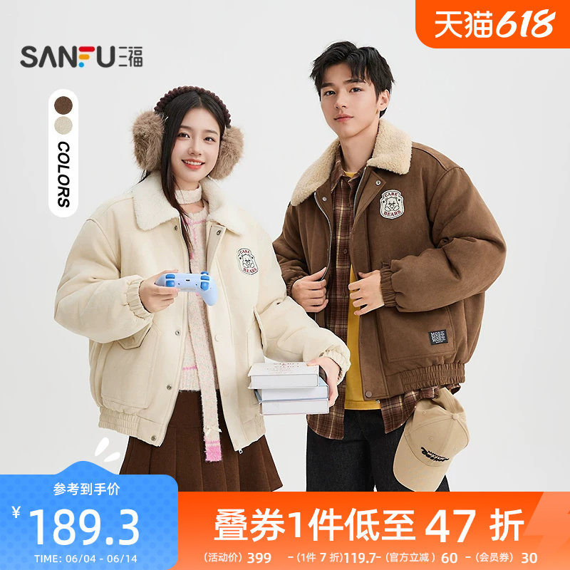 三福2025冬季新款工装棉衣毛领棉服休闲宽松加厚保暖外套男511719