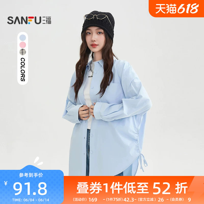 三福蓝色衬衫2026新款春季翻领宽松衬衣中长款长袖上衣女装515744