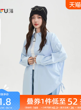 三福蓝色衬衫2026新款春季翻领宽松衬衣中长款长袖上衣女装515744