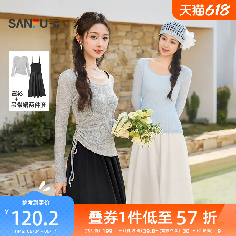 三福连衣裙套装2026新款春季气质罩衫吊带长裙子两件套女装515281