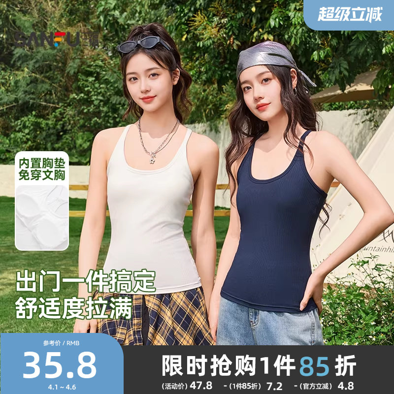 三福外穿吊带女2026新款夏季带胸垫工字背心时尚修身显瘦上衣女装