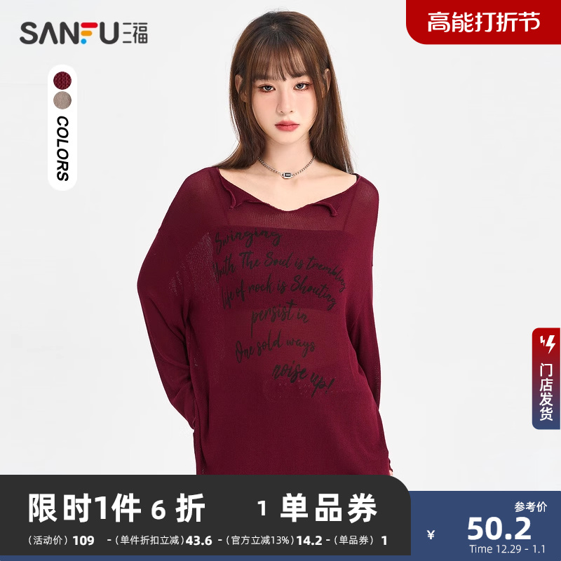三福长袖T恤衫女士2023新款秋冬小翻领设计感时尚宽松上衣474579