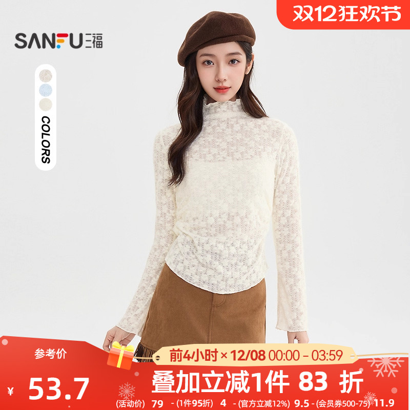 三福内搭打底衫2025新款秋季木耳边半高领收腰长袖上衣女装509077