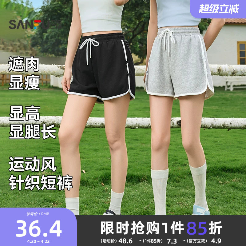 三福短裤女2026新款夏季运动风针织休闲裤小个子局部撞色裤子女装