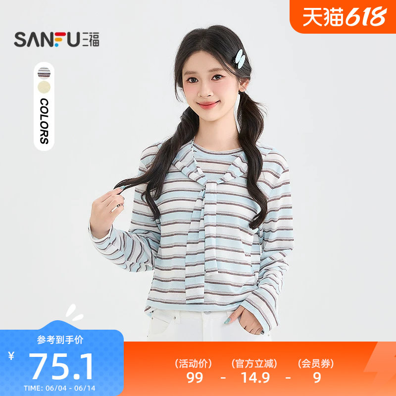 三福长T恤2026夏季可拆卸连帽撞色条纹落肩上衣女装523213