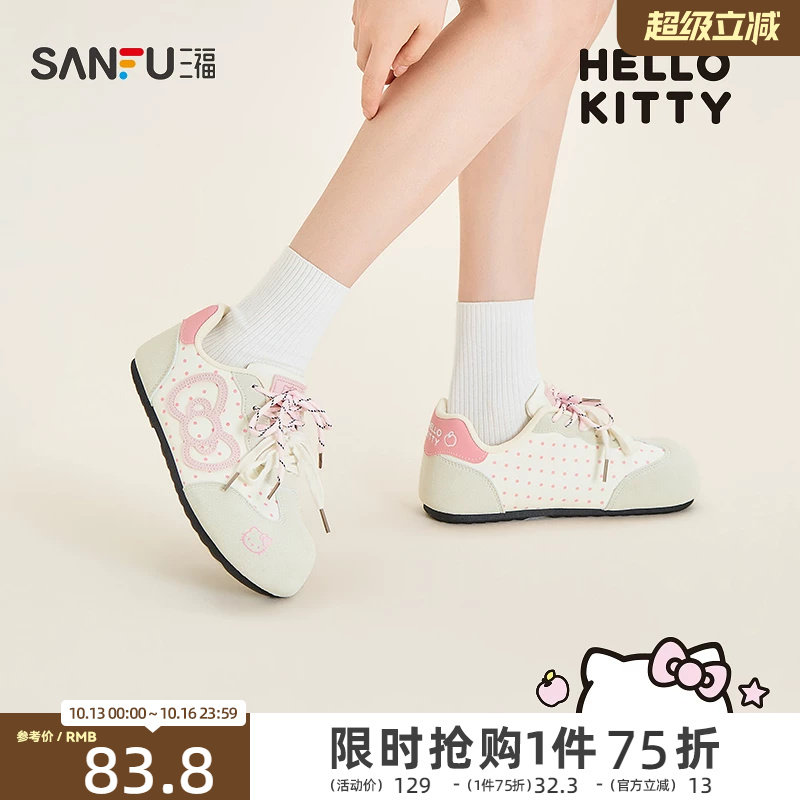 【三丽鸥联名】三福女板鞋夏季hellokitty卡通波点低帮女鞋855872
