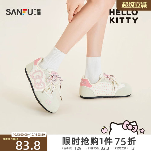 【三丽鸥联名】三福女板鞋夏季hellokitty卡通波点低帮女鞋855872