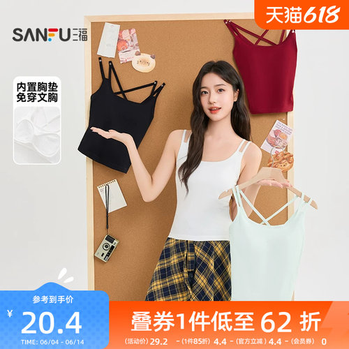 三福女背心2026夏季新款后背交叉自带胸垫紧身吊带短上衣女装