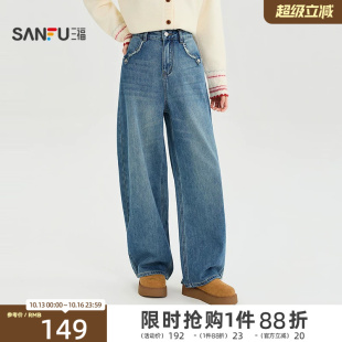 三福女牛仔裤2026秋季新款休闲纽扣腰头口袋阔腿裤时尚裤子女装
