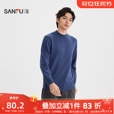 三福2025冬季男士暖绒毛衣 都市合身中领保暖上衣506158