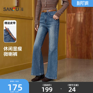 时尚 春季 休闲喇叭裤 显瘦蓝色裤 514406 三福牛仔长裤 子女装 2026新款