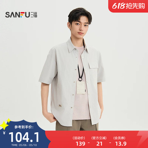 三福2026夏季男士织唛点缀工装口袋短衬衫都市宽松上衣521012