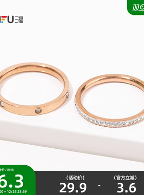 三福休闲双层叠戴指环单个 时尚个性创意首饰配饰戒指844722