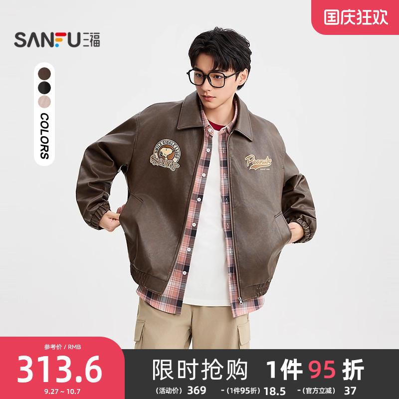 【史努比联名】三福2025秋冬刺绣PU皮衣夹克宽松复古外套男507952
