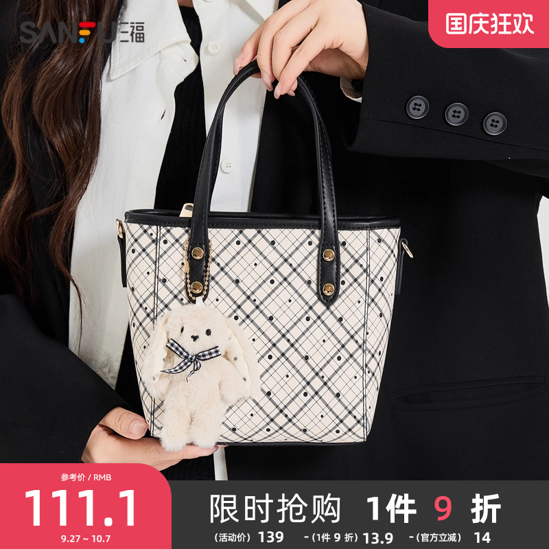 三福包包通勤斜挎包女包菜篮子手提包小托特包女式2025新款手拎包