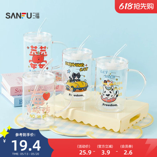 三福缔卡洛卡桌面大容量玻璃杯930ML 创意时尚水杯852354
