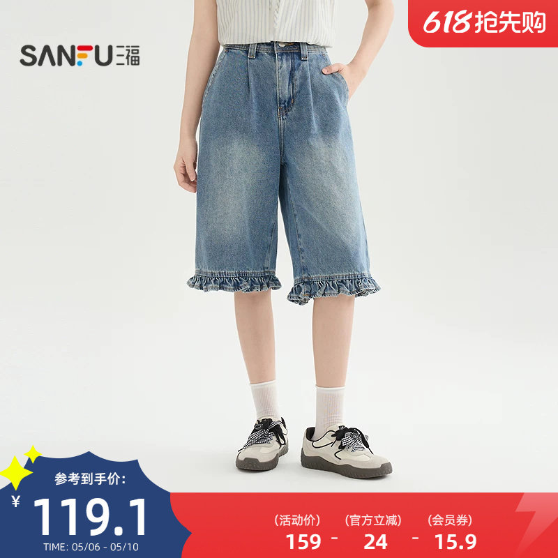 三福牛仔裤2026新款夏季小个子木耳花边宽松直筒七分裤女装521550
