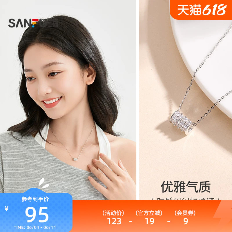 三福925银小蛮腰短项链单条 优雅现代首饰配饰链条853206