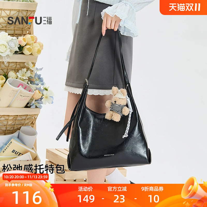 三福挎包女新款琥珀流金松弛感托特包大容量休闲时尚女包512744