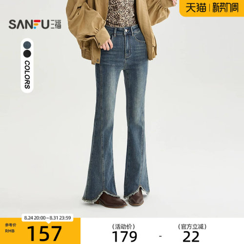 三福牛仔裤2026秋季毛边喇叭裤脚中腰时尚休闲裤子女装529317
