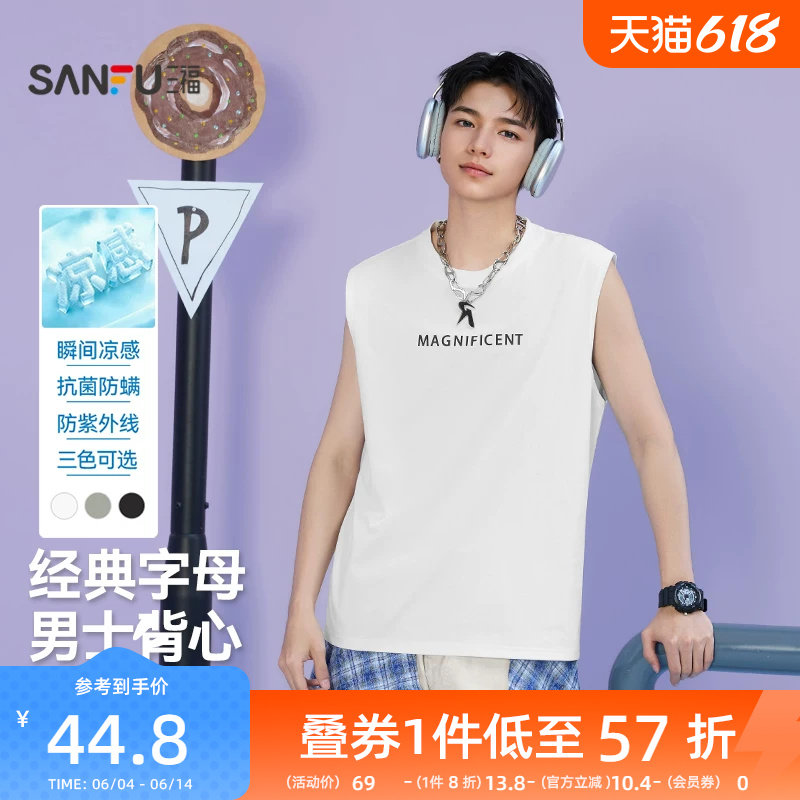 三福2026夏季新款英文字母印花背心男休闲宽松无袖t恤圆领打底衫