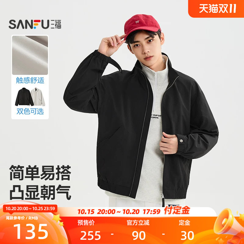 三福2026秋季新款立领派克夹克男cleanfit休闲时尚宽松短款外套