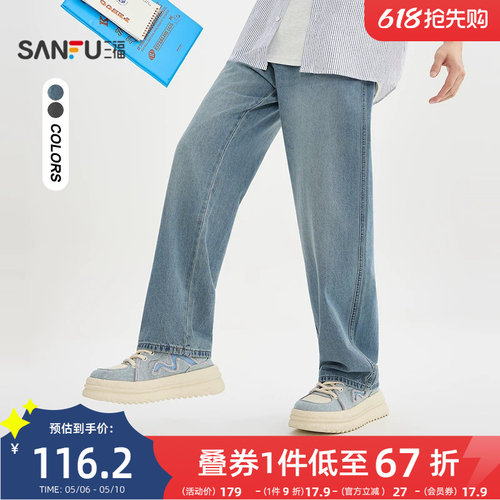 三福2025秋冬新款织唛直筒牛仔裤男休闲宽松直腰裤子506182