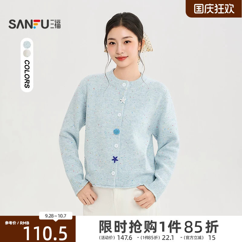 三福女毛衫2026秋季新款休闲风小清新圆领毛衣开衫时尚上衣女装