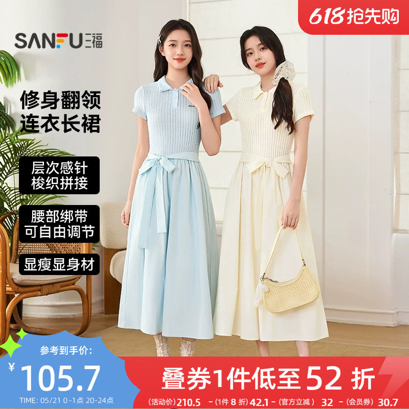 三福连衣裙女2026新款夏季翻领绑带收腰短袖长裙高知得体裙子女装