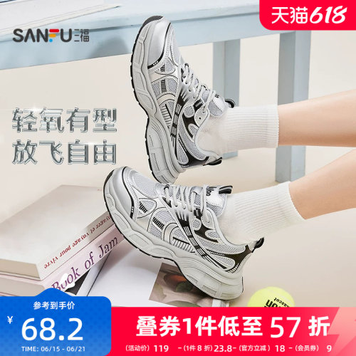 三福女夏季透气厚底增高老爹鞋