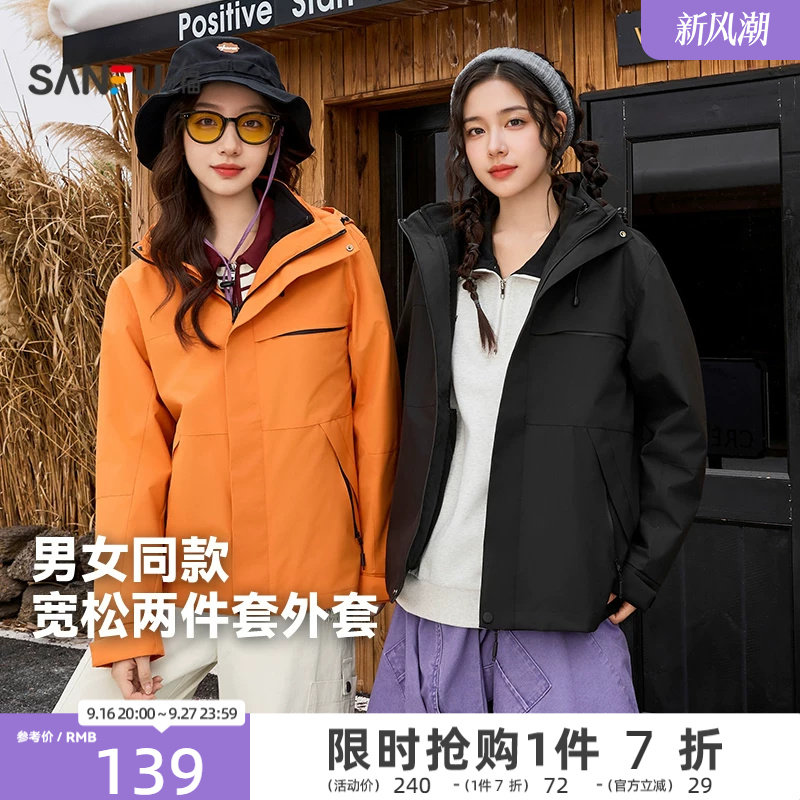 三福加厚外套2026新款冬季连帽摇粒绒内胆户外情侣两件套外套女装