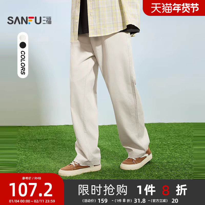 三福2025夏季新款男士棉布直筒休闲裤时尚长裤宽松百搭裤子500858