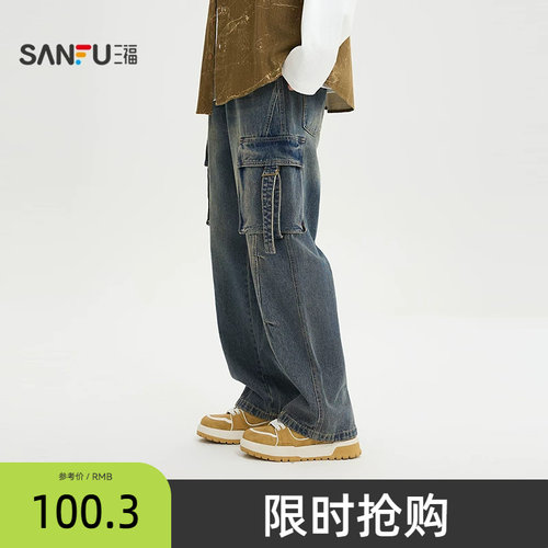 三福2026春季新款男士工装口袋飘带牛仔裤街潮宽松直筒长裤518603