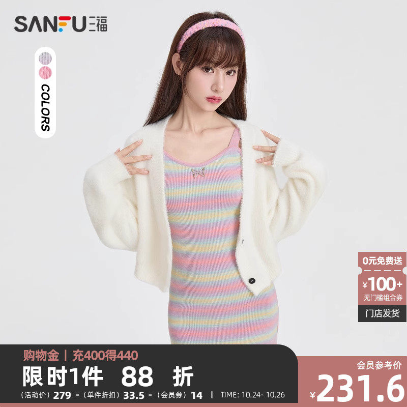 三福连衣裙时尚套装2023冬季新款吊带两件套裙修身时尚女装475224