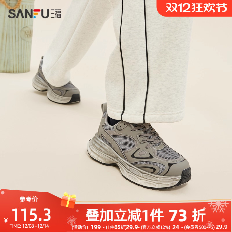 三福运动鞋男春季甜酷街头嘻哈废土风老爹鞋厚底男鞋839156