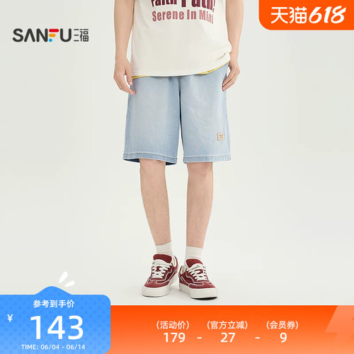 三福2026夏季男士仿针织牛仔中裤 休闲宽松橡筋腰头裤子525261