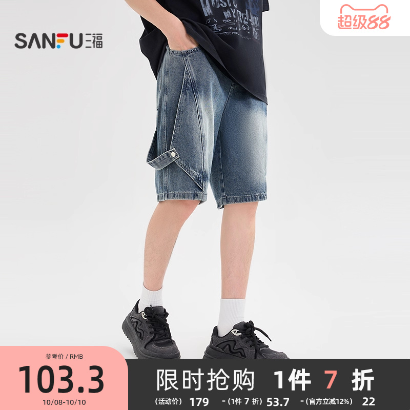 三福2025夏季男士飘带牛仔中裤 街潮宽松橡筋腰头裤子500829