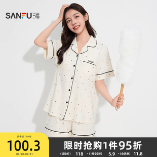 柔软波点带杯带胸垫睡衣女套装 三福2025夏季 简约翻领家居服497736