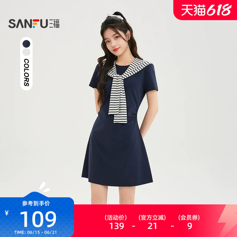 三福女连衣裙2026夏季新款气质条纹披肩高级收腰连身裙女装524291