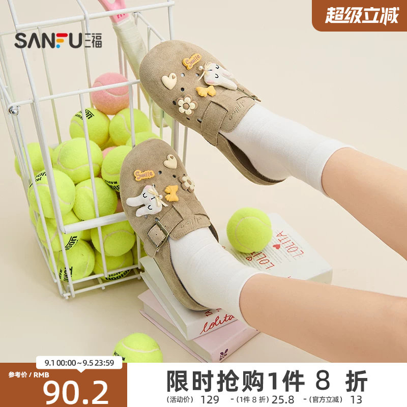 三福女凉拖鞋夏季玩趣菁英萌趣扣件绒面包头半拖女鞋854399图片
