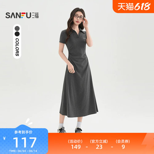 三福短袖连衣裙2026新款夏季简单大方收腰V字翻领长裙女装517904
