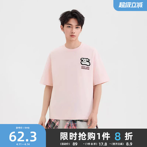 【BRUNCH BROTHER联名】三福2026夏季男士贴贴T图案短T恤498645