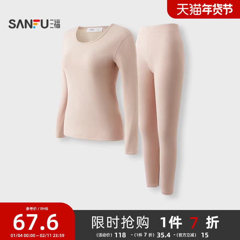 三福秋衣秋裤女冬季复合加厚保暖套装简约修身圆领情侣打底内衣女,女士内衣/男士内衣/家居服,保暖套装,淘宝优惠券,粉丝福利购,淘宝优惠卷